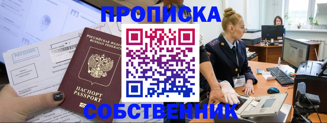 временная регистрация гарантия в Зее